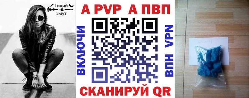 A-PVP мука  Бакал 