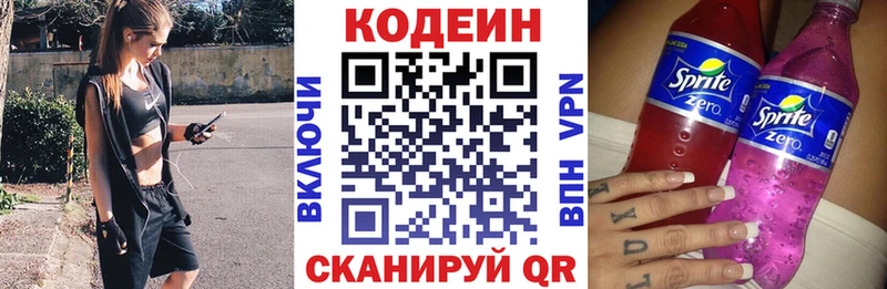 Codein Purple Drank  Бакал 