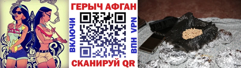Героин хмурый  Бакал 