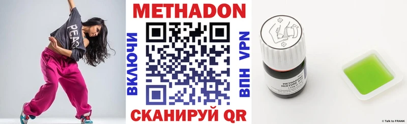 купить наркотик  ОМГ ОМГ как войти  Метадон белоснежный  Бакал 